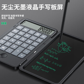 SHENWING充电计算器手写板办公财务专用USB口多功能智能计算器大中小学生考试专用价保计算机器
