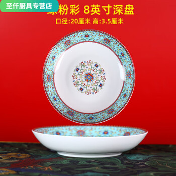 景德镇粉彩瓷盘价格报价行情- 京东