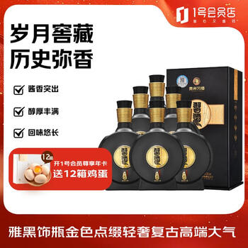 【新品美品】貴州習酒 1998窖藏酱香型白酒 500ml箱なし 白酒 貴州習酒習酒窖藏1988 53% 醬香型500ml | Vino18 Wines Company