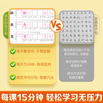 华夏万卷人教版小学生语文好字帮写字课课练同步练字帖一年级下册正楷生字同步练字帖