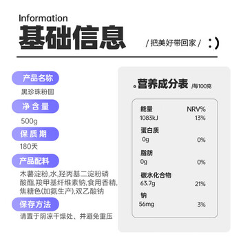 云山半黑珍珠粉圆500g自制黑糖奶茶波霸清补凉奶茶甜品冲饮烘焙原料