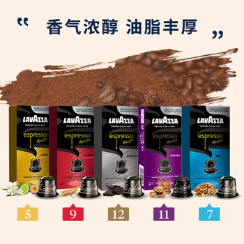 拉瓦萨（LAVAZZA）NCC咖啡胶囊10粒/57g黑咖啡咖啡粉12号（适用nespresso咖啡机）