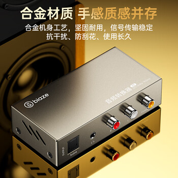 毕亚兹 电视HDMI ARC接音响 数字同轴光纤转模拟R/L双莲花3.5mm耳机口音频转换器 HDMI ARC音频转换器 z8