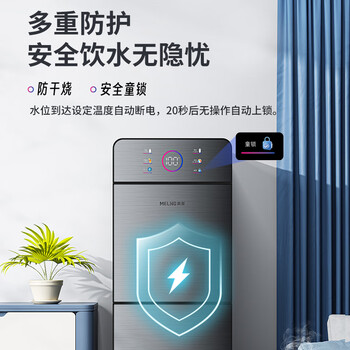 美菱(MeiLing)饮水机下置式家用立式冷热型快速加热一键触控选温高效制冷下置水桶饮水器MY-LX1003-B 美菱(MeiLing)饮水机下置式家用立式冷热型快速加热一键触控选温高效制冷下置水桶饮水器MY-LX1003-B