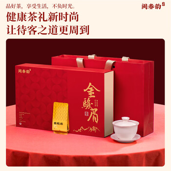 闽春韵2026新茶红茶茶叶礼盒装特级金骏眉黄芽武夷山伴手礼盒送长辈老师