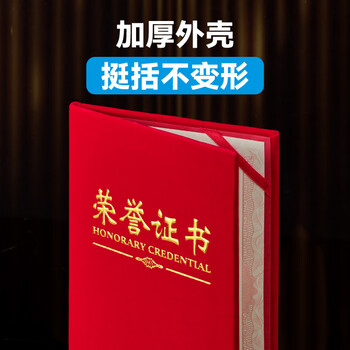 DSB 12K/1本装经典款荣誉证书外壳内芯奖状定制绒面烫金高档封皮获奖年会颁奖【附2张A4内芯】2件起订