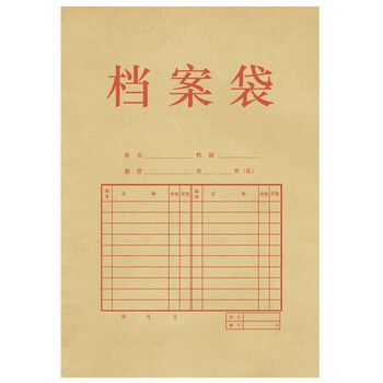 得力得力A4加厚混浆牛皮纸档案袋纯浆 标书合同文件袋资料袋 文件保护 4cm宽175g纯浆档案袋-40只 5952