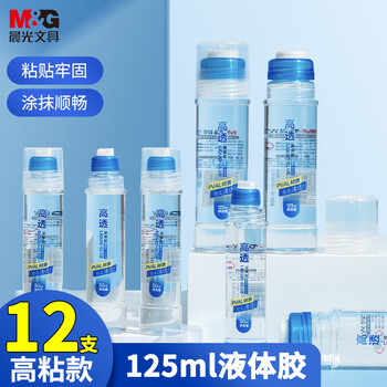 晨光（M&G）文具 125ml高透明液体胶水 可水洗高粘液体胶 手工DIY学生文具手 开学必备学习用品 12支 AWG970B5