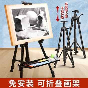 马格利特手摇画架托盘可折叠画板写生画画架子伸缩便携素描工具支架升级款手摇画架