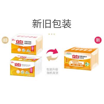 立白 洗衣皂【超值10块】洗衣皂透明皂220g*2块*5组 家用肥皂去顽渍