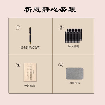 玖柒文房心经抄经本毛笔字帖佛经手抄本钢笔式毛笔小楷初学者临摹抄经书手抄心经40张/40遍