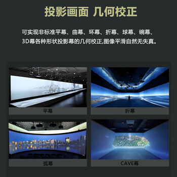 腾联投影仪边缘融合器 沉浸纯硬件曲幕弧幕环模球幕cave巨幕视频播控一体融合服务器 机架 16K 四通道