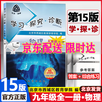 初三下学期数学型号规格- 京东