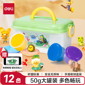 得力(deli)12色50g大克重超轻粘土 彩泥橡皮泥黏土幼儿园手工DIY美术玩具太空泥 生日儿童开学文具