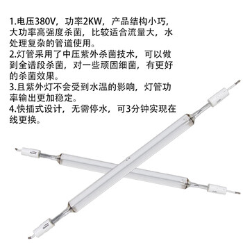 NORTHWICK 杀菌模块 MPL20 售卖规格：1个