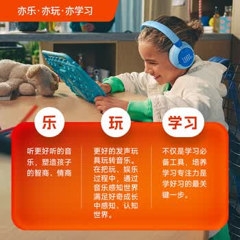 JBLJR470NC头戴式降噪儿童耳机 APP智能管控 沉浸式学习学生必备网课出游必备飞机高铁 暑假礼物 粉色