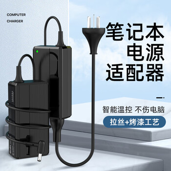 e磊 笔记本充电器适用联想 华硕 东芝 方正 神州 海尔充电器19V4.74A适配器 90W 5.5*2.5电源线