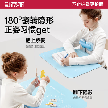 剑桥树【全网低价】坐姿矫正器儿童桌面款小学生防低头写字写作业姿势纠正器防驼背开学礼物 海盐蓝