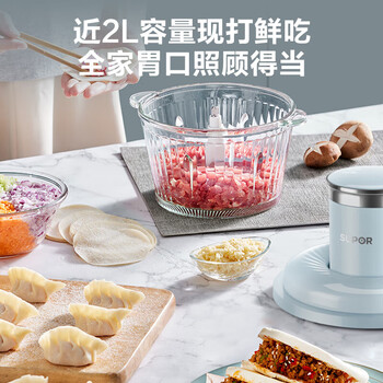 苏泊尔（SUPOR）ZMD安心系列 双档点控按压 300W大功率 升级短轴设计防塞肉 近2L家庭大容量 绞肉机JRD07