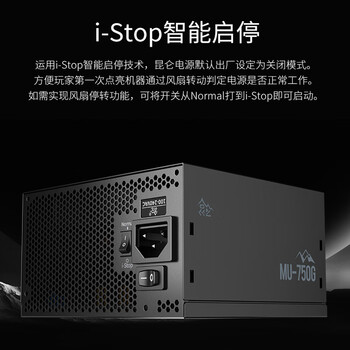 鑫谷（segotep）额定750W 昆仑MU-750G ATX3.0金牌全模组电源（全日系电容/定制压花线材/启停风扇/支持5060显卡）