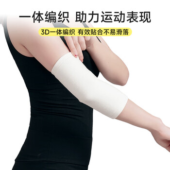 D&M运动护肘防护男网球肘护肘套健身羽毛球篮球卧推排球透气单只