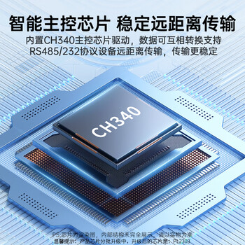 毕亚兹 USB转485/232接口工业级转换器 usb转九针串口RS485模块通讯转换器