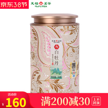 白牡丹天福茗茶- 京东