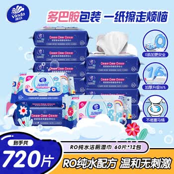 维达（Vinda）湿厕纸 家庭装60片*12包 RO纯水多巴胺 洁厕湿巾可冲散 新旧随机