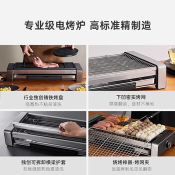 法诗缇（Fastee）烧烤炉子烤串机铸铁烧烤炉室内烤肉电烤盘电烤炉PLUS（下凹烤网+铸铁烤盘+多功能烧烤夹）FST-62C