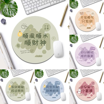 聚盈丰 鼠标垫小号锁边圆形鼠标垫便携鼠标垫可水洗便携笔记本电脑鼠标垫 220*220mm 小富婆