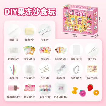 bip儿童糖果玩具- 京东