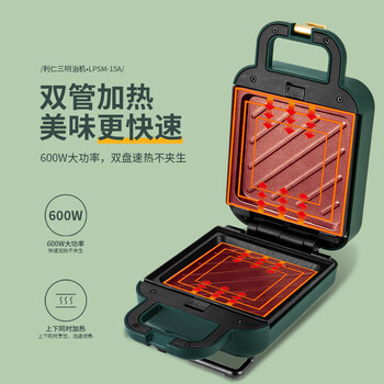 利仁（Liven）多功能家用三明治早餐机 小型轻食面包吐司机煎烤机 莫兰迪绿 LPSM-15A
