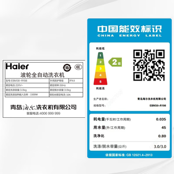 海尔(Haier)洗衣机全自动小型 3公斤迷你婴儿洗衣机 儿童内衣洗衣机内衣洗衣机 除菌EBM30-R198 海尔(Haier)洗衣机全自动小型 3公斤迷你婴儿洗衣机 儿童内衣洗衣机内衣洗衣机 除菌EBM30-R198