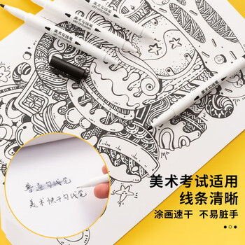 晨光（M&G）考级系列双头美术勾线笔学生双向笔头描线勾边笔开学礼物ACP95890 12支装