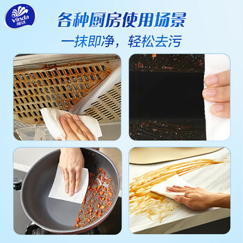 维达（Vinda） 厨房清洁湿巾 48片装*4包 家用抽取式加厚不易破 去油污 VW4002