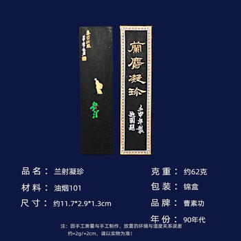 铁斋翁书画宝墨价格报价行情- 京东