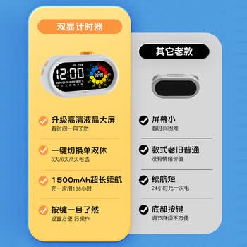 齐心（COMIX）学生闹钟计时器彩屏可视化 儿童时间管理器闹钟智能学生专用起床神器六一儿童节礼物XS-101