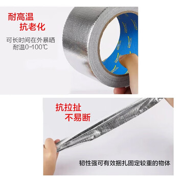 迪麦佳玻纤铝箔胶带锡箔纸厨房油烟机耐高温加厚保暖防晒锡纸贴隔热工业纤维铝 4.8cm*20米