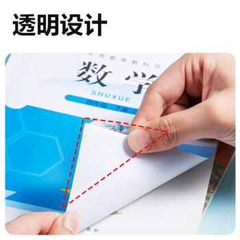 得力（deli）书本封面防卷边三角贴    20枚   (混)(套)  VM140