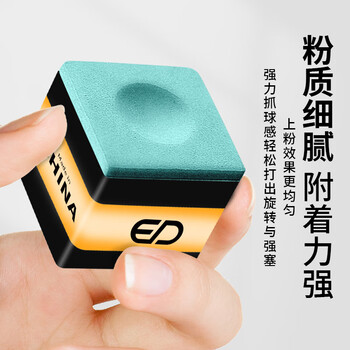 威仕顿巧克粉 斯诺克黑八擦枪粉台球杆配件用品 干性 12粒