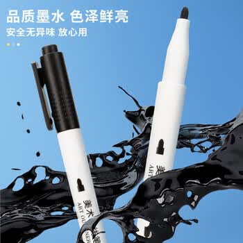 晨光（M&G）考级系列双头美术勾线笔学生双向笔头描线勾边笔开学礼物ACP95890 12支装