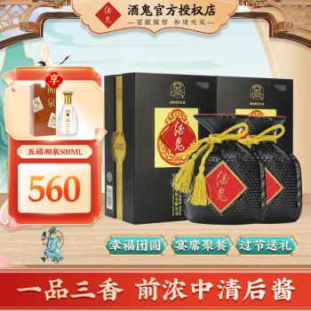 96年】54% 540ml 酒鬼酒 無上妙品 中国酒 白酒 古酒 五粮液 茅台