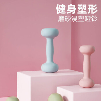 欧菲伦浸塑哑铃一对女士健身家用器材儿童练臂肌瑜伽小哑铃套装 青柳绿