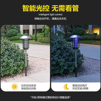 贝朵阳太阳能灭蚊灯庭院花园户外灭蚊神器防蚊灯 H34大号塑料灭蚊灯