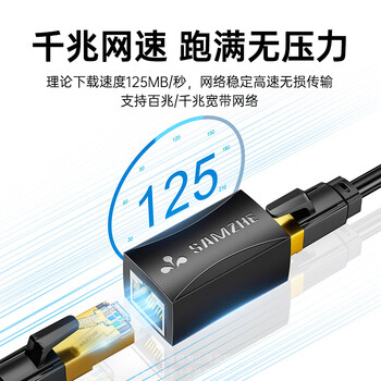 山泽 网线对接头转接头 千兆网络延长连接器转换器 RJ45网口直通头水晶头模块适用5/6/7类网线 5个装