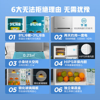 美的112L两门小冰箱灰色双温小冰箱迷你家用宿舍租房灵活摆放节能低音深冷速冻 BCD-112CM