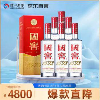 国窖52度1573专供礼盒装酒(52%) 375ml_375ml_国窖