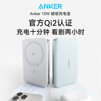 ANKER 安克【Qi2认证】超薄苹果magsafe磁吸充电宝30W快充大容量10000毫安15W无线小巧便携适用iphone16