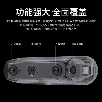 intel D435i 深度相机 ROS双目3D立体实感摄像头