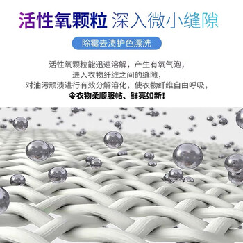 立白 活氧彩漂液600g 白衣亮白彩衣鲜艳多用漂白剂漂白水 白衣漂渍液